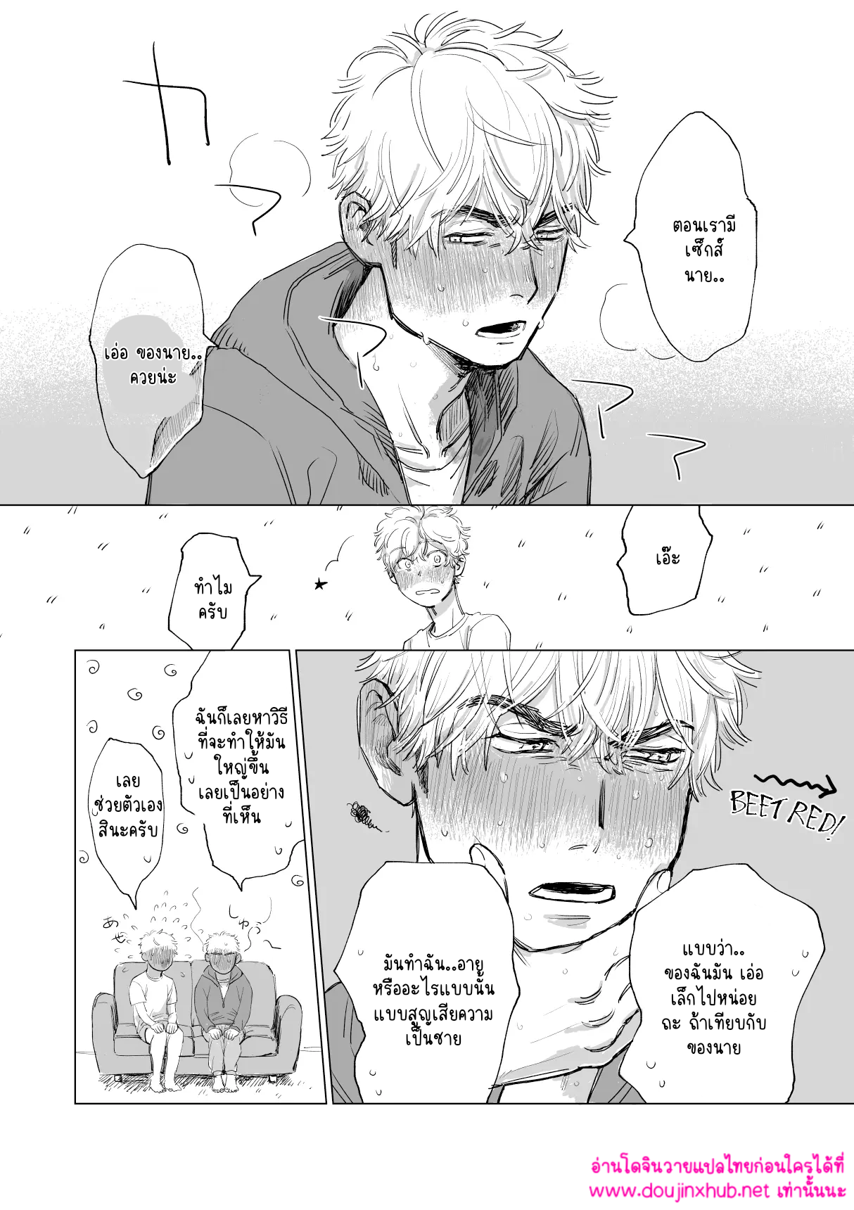 คู่หมั้นแสนซน-20